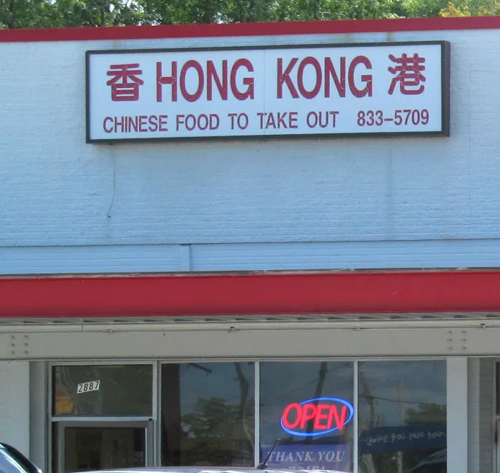 Hong Kong Chinese Restaurant 1