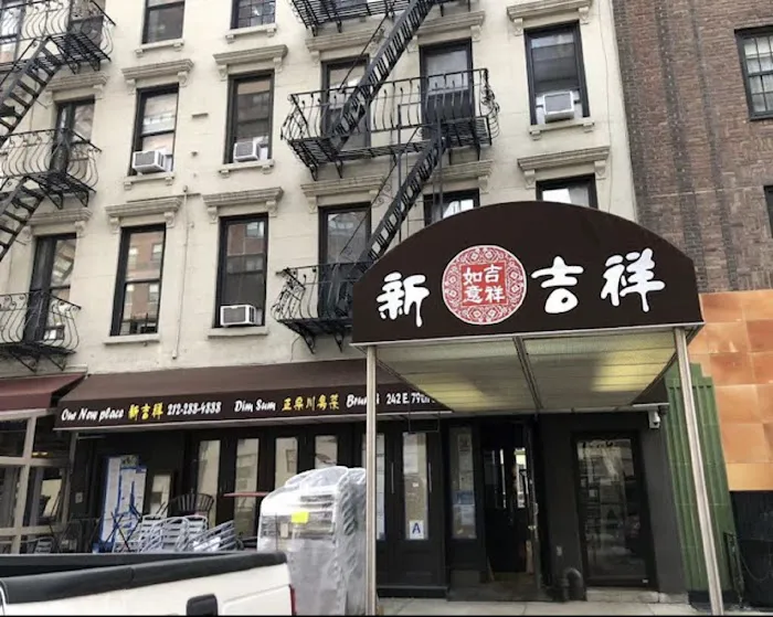 Our New Place(新吉祥中餐館) 4