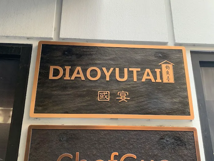 DiaoYuTai State Banquet 1