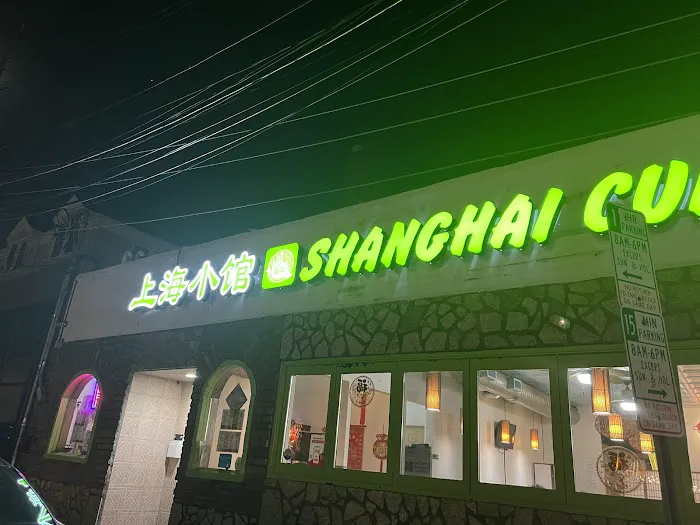 Shanghai Cuisine 上海小馆 4