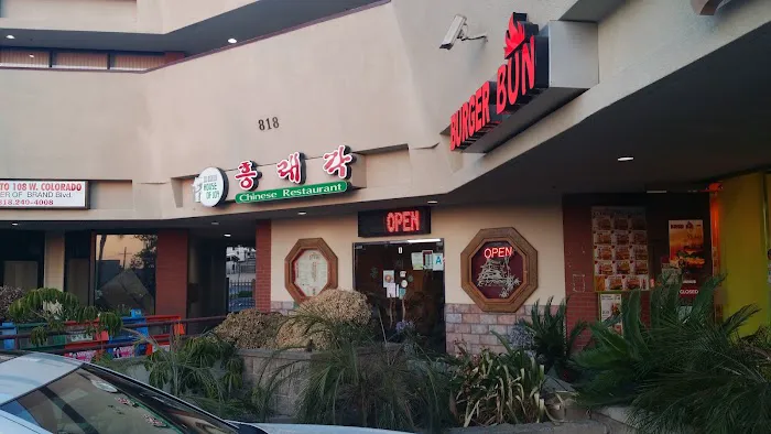 House of Joy Chinese Restaurant 9