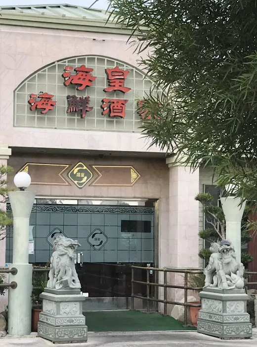 Sea Empress Seafood 4