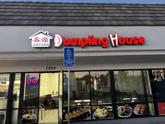 Jiayuan Dumpling House 5