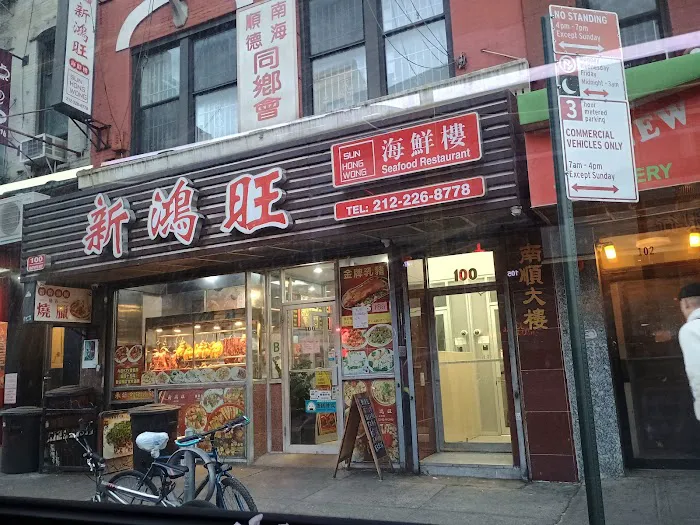 New Hong Wong 1
