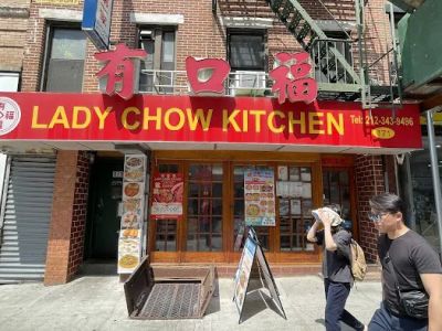 Lady Chow Kitchen 0