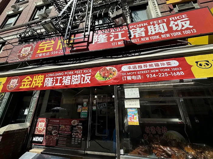 Longjiang Pork Feet Rice 3