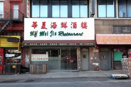 NY Mei Jin