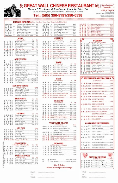Great Wall Chinese Restaurant 7
