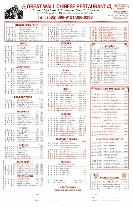 Great Wall Chinese Restaurant 8