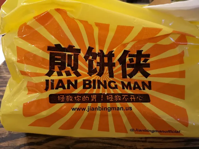 Jian Bing Man 2