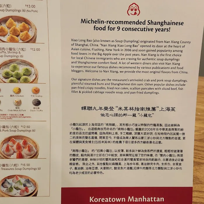 Nan Xiang Xiao Long Bao-Manhattan 5