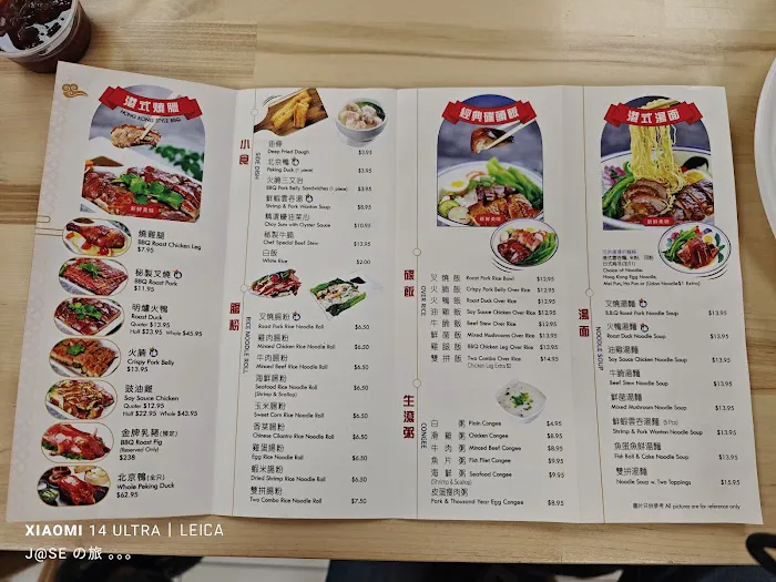 Dim Sum Sam 1