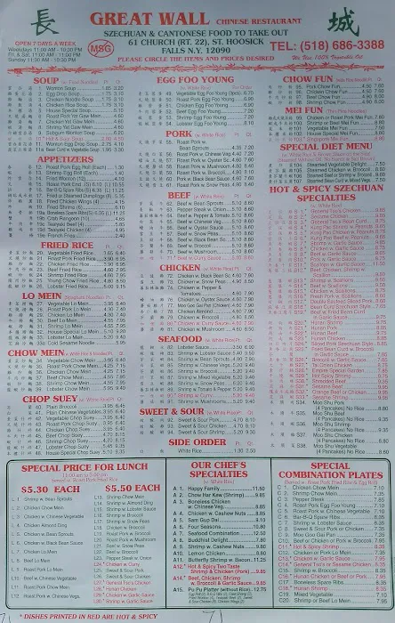 Great Wall Chinese Restaurant 7