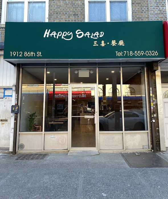 Happy Salad 三喜餐厅 1