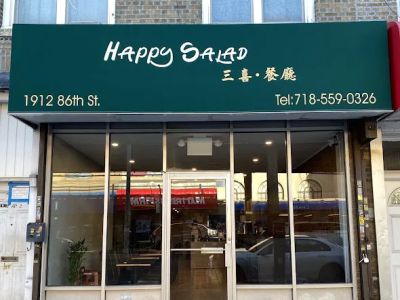 Happy Salad 三喜餐厅 0