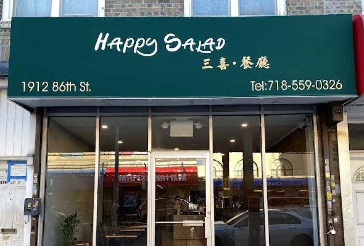 Happy Salad 三喜餐厅 0