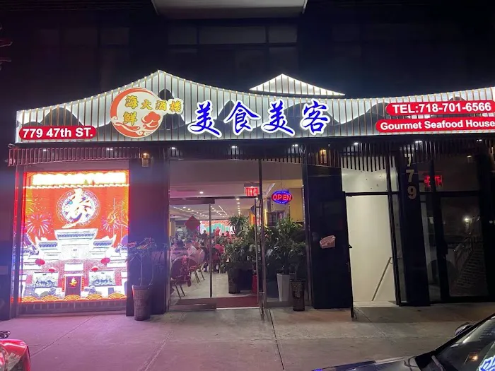 Gourmet Seafood House 美食美客 4