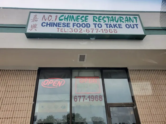 No 1 Chinese Restaurant 4