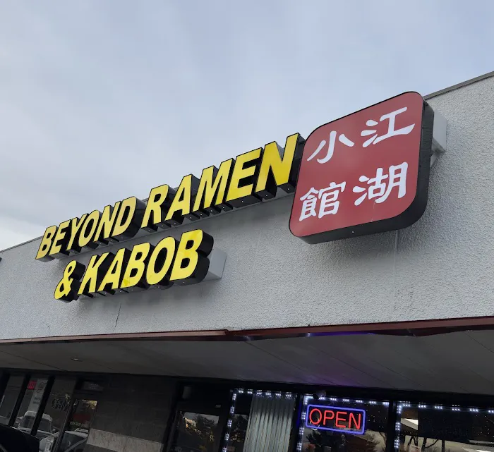 Beyond Ramen & Kabob 江湖小馆 8