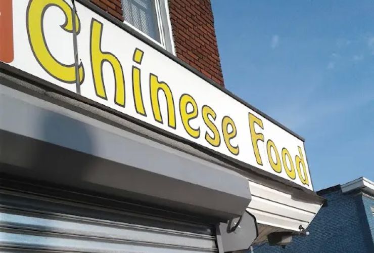 Yau Brothers Chinese Food 1