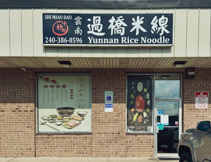 Shimiaodao Yunnan Rice Noodle 8
