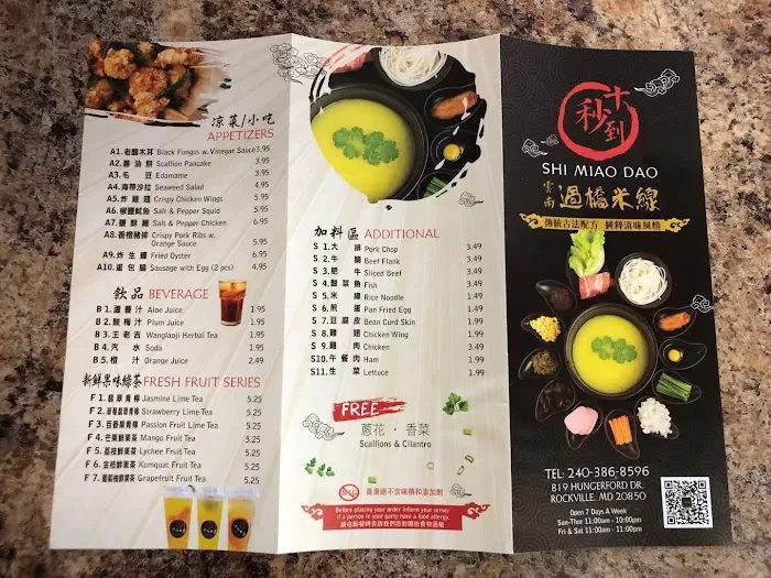Shimiaodao Yunnan Rice Noodle 9