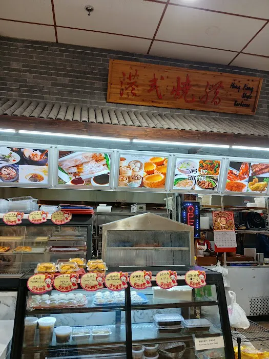 Double Lucky Star Hong Kong BBQ 1