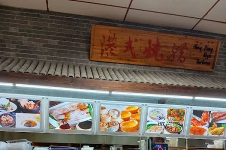 Double Lucky Star Hong Kong BBQ