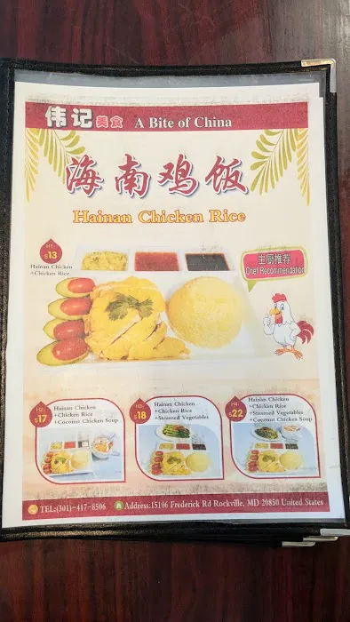 A Bite of China 伟记美食 2