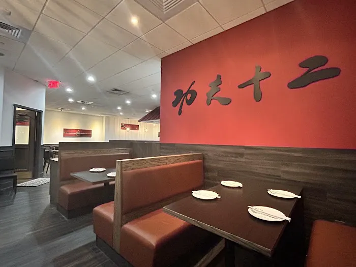 Kung Fu 12 Szechuan (Rockville) 功夫十二 10
