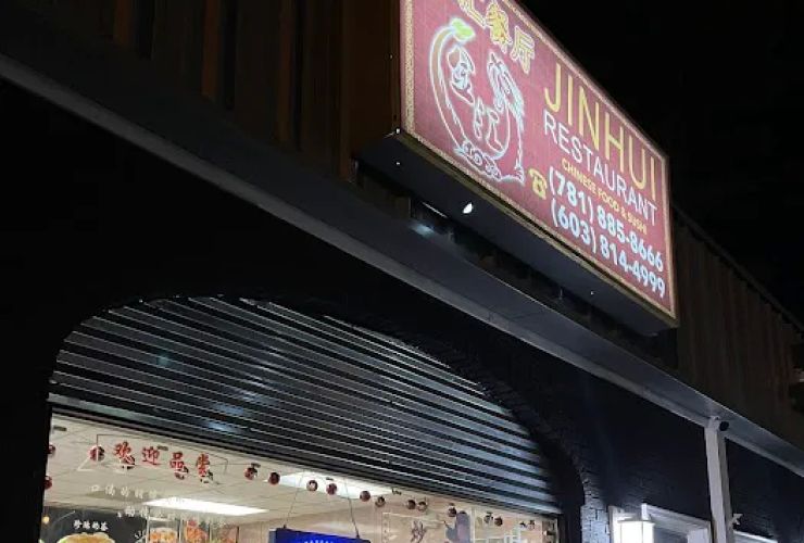 Jinhui Restaurant 1