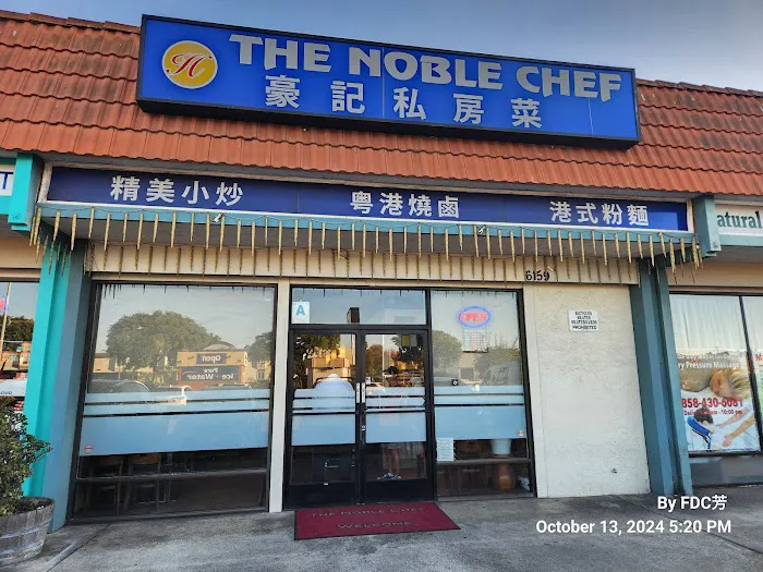 The Noble Chef (豪記私房菜) 1