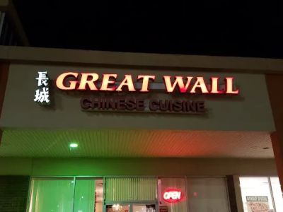 Great Wall Chinese Restaurant 0