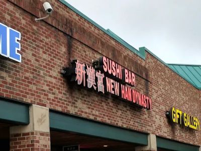 New Han Dynasty Restaurant 0