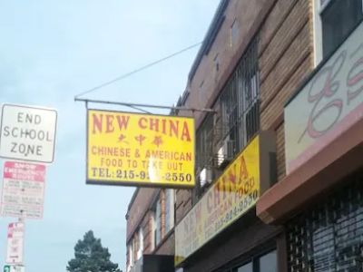 New China 0