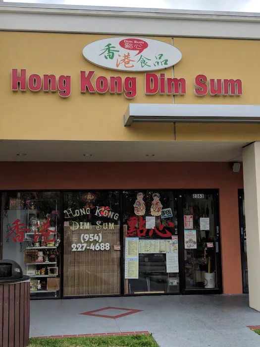 Hong Kong Dim Sum 8