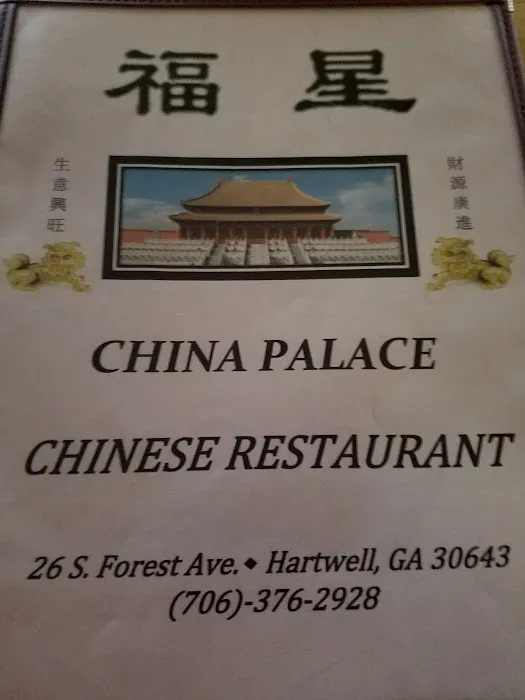China Palace Restaurant 2
