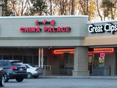 China Palace Restaurant 0