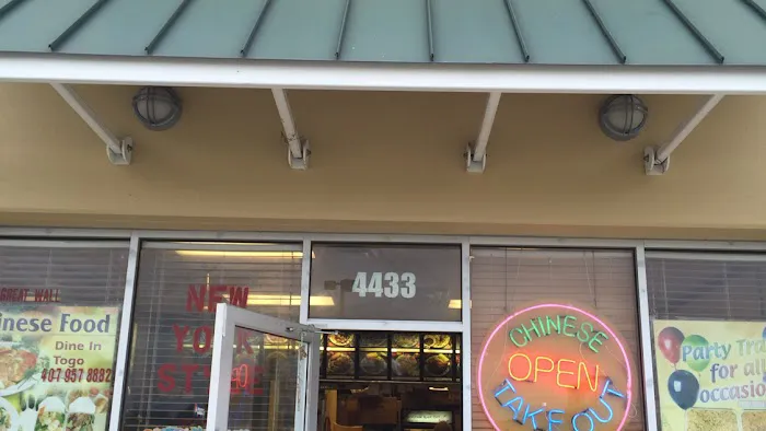 Great Wall chinese restaurant 6