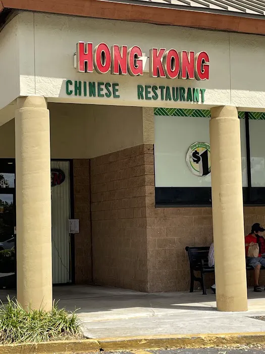 Hong Kong Chinese Restaurant 2