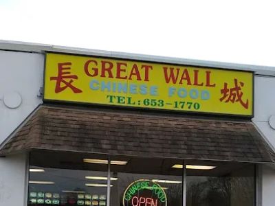 Great Wall Chinese Restaurant 0
