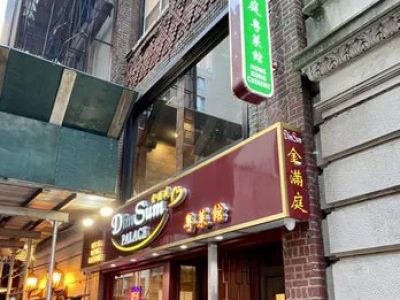 Dim Sum Palace 0