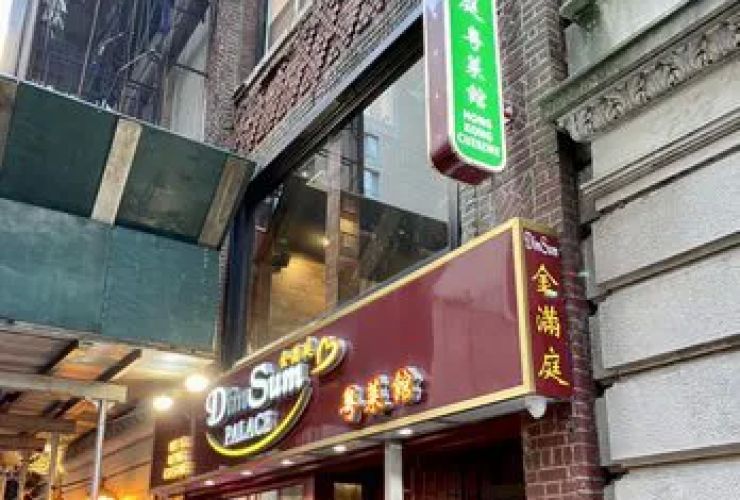 Dim Sum Palace 0