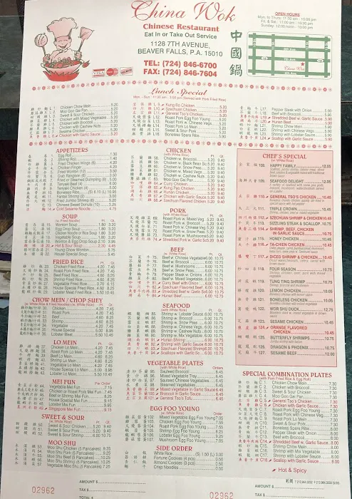 China Wok 7