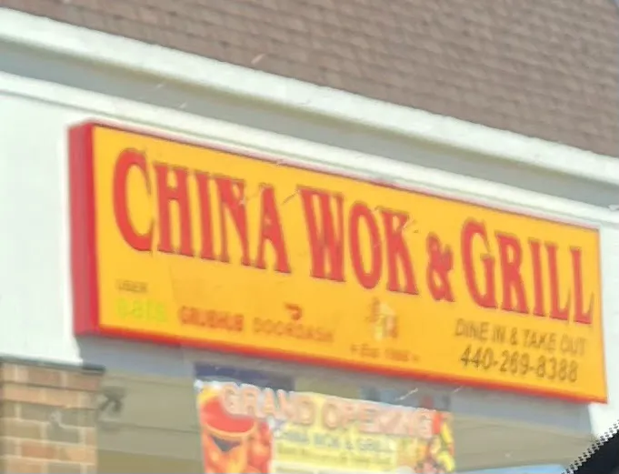 CHINA WOK & GRILL 4