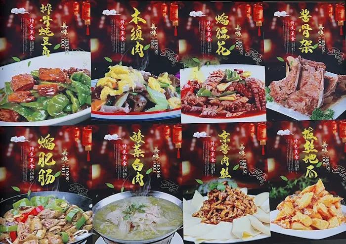 Na Jia Bistro 那家东北菜 10