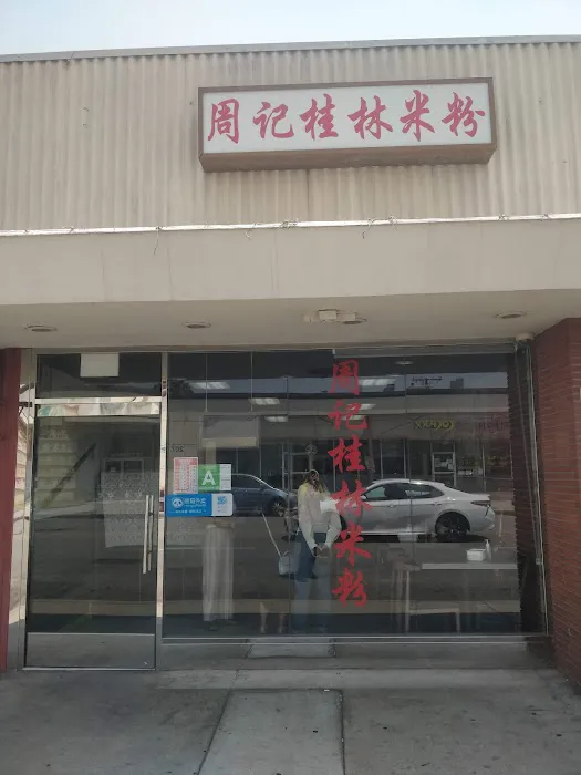 Zhou's Guilin Rice Noodle 7