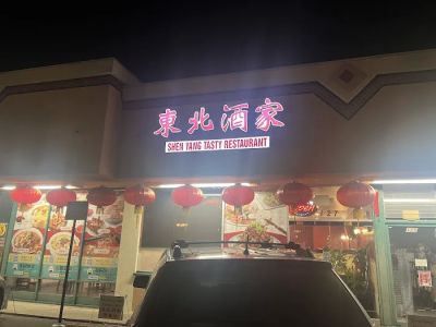 Shenyang Restaurant 0