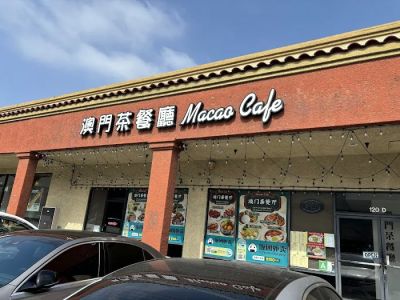 澳門茶餐廳 Macao Cafe 0