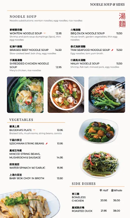 Phoenix Food Boutique - Rowland Heights 10
